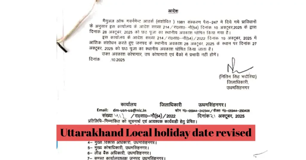 Uttarakhand Local holiday date revised 27 OCTOBER