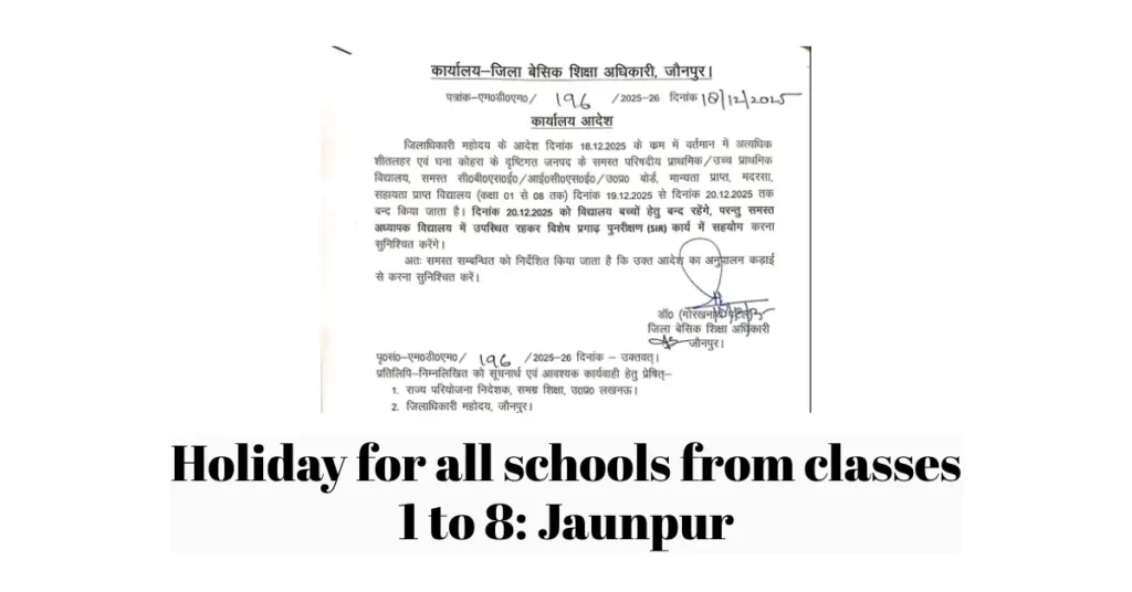 Holiday for all schools from classes 1 to 8: severe cold and cold wave in Jaunpur.